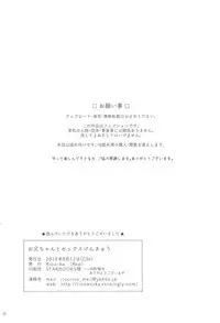 (C94) [Rico-ba (Rico)] Onii-chan to Sex Kenkyuu