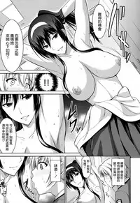 [Ishigaki Takashi] Boku wa Anata ni Wan to Naku Ch. 1-3 + After [Chinese] [空気系☆漢化]