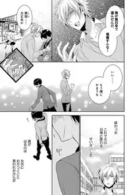 [Yama Bicco] Dekichau Made, Shiyo.