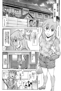 [Amayumi] Symmetrical Paradox