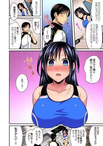 [Pei] Sweaty sex with the track and field club ~ Coach! Please teach me! (1-27)