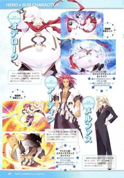 [Lillian] Twinkle☆Crusaders Perfect Visual Book [Kannagi rei･kotamaru]