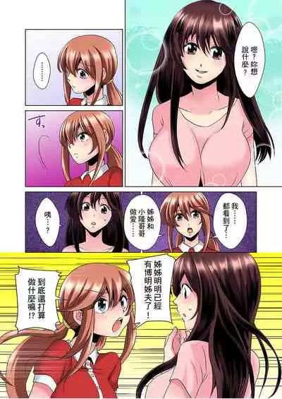 [Mima] Kon Nani Bikubiku Shiteru no ni… Shi nai no? - Ofuro de! Heya de! Living demo!? Aniki no Yome ni Iji rarete…- | 明明你的弟弟挺成這樣….還不上嗎？～在浴室！在房間！在客廳也是!?被老哥的妻子不斷地玩弄… Ch.1-21 [Chinese]