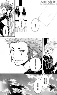 (C73) [RS (Samwise)] Colourful Sky (Kingdom Hearts) [Chinese] [人間兄器]