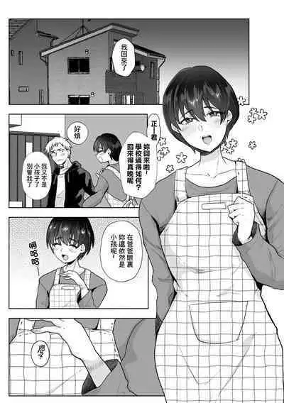 Ore no Oyaji ga Kaisha de Nikubenki ni Sarete iru Ken | 我的老爸在公司被當做肉便器玩弄的事