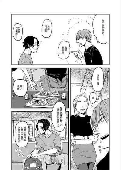 [Nola Obake] Yameru Toki mo, Sukoyakanaru Toki mo, | 无论疾病、还是健康 #4-6 + P站番外插图 + 番外合集1-3[Chinese] [Digital]