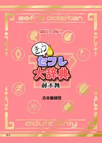 [Gouguru] 藤本舞の同人誌が無いから描いてみた (Youkai Watch)