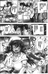 [Akigami Satoru] Minna Mesu ni naru | 全都成了牝獸了 [Chinese]