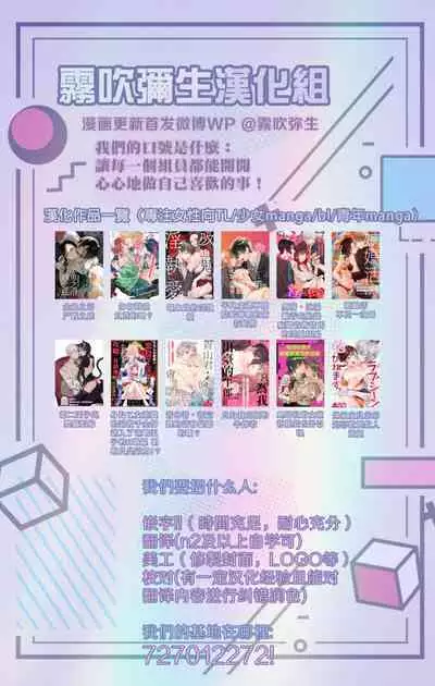 [Shuukyuuyouka (Hoshina Mimiwo)] Toaru Ani to (Moto) Imouto no Ohanashi | 一個哥哥與（原）妹妹的故事 [Chinese] [霧吹弥生漢化組]