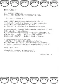 (Reitaisai 5) [Avion Village F (Fechi)] Nuite yo!! Yakujin-sama (Touhou Project)