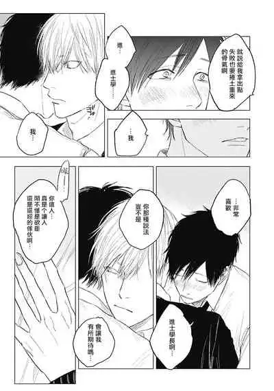 Houkago no Ghost | 放课后的幽灵 Ch. 1-4