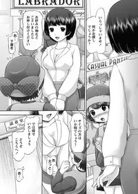 [Nekonomori Maririn] The Dog Show Ch. 1-15 [Digital]