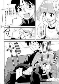 Karyou Gakuen Shotoubu Vol.1