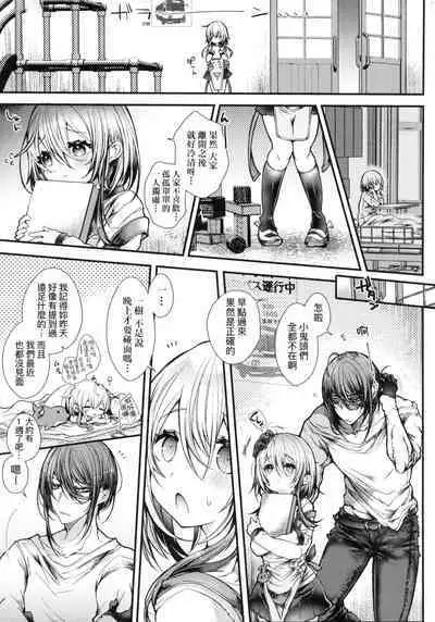 YODARE-ECCHI PIECE | 愛如液流不止新片段！