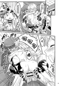 (COMITIA112) [A-Lucky Murashige no Ran (A-Lucky Murashige)] Special Lesson (Dungeon ni Deai o Motomeru no wa Machigatteiru Darou ka) [Chinese] [脸肿汉化组]