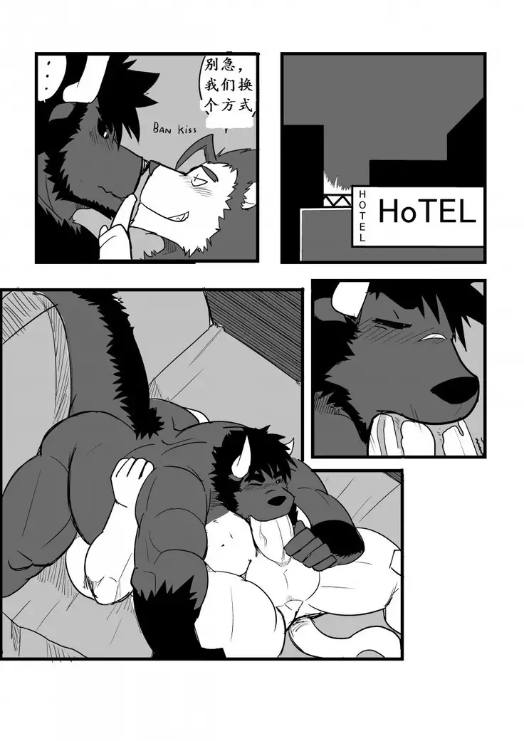 beta brother 我的老哥稳 strangewolf translation