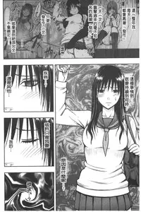 [Crimson] JK Kyousei Sousa ~Sumaho de Choukikan Moteasobareta Fuuki Iinchou~ [Kanzenban] | JK強制操作~被用手機長時間玩弄著的風紀委員長~【完全版】 [Chinese]