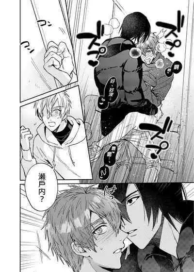 (COMITIA135) [にわにはにわ (大庭)] Rendō onaho de hatsujō shita koibito o oishiku itadaku hanashi | 用連動玩具讓發情的戀人獲得高潮 [Chinese] [Uncensored] [Digital]