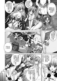 [Rusty Soul, Alto Seneka] Brandish 5 [Chinese] [kanade汉化组]