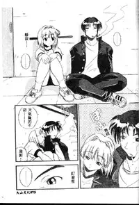 [Kikkawa Kabao] Kyoushuu Oppai Seijin [Chinese]