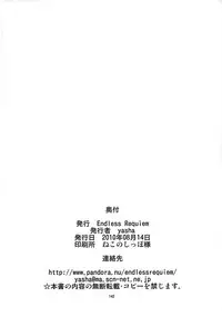 (C78) [Endless Requiem (Various)] Shuggoi Ero kana? (Arcana Heart)