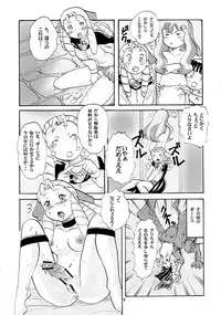 [Under Village] Futanalouise (Zero no Tsukaima / The Familiar of Zero)