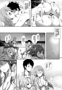 (C88) [Yusaritsukata (Awayume)] Suzuya to Natsu LOVE VACATION (Kantai Collection -KanColle-) [Chinese] [空気系☆漢化]
