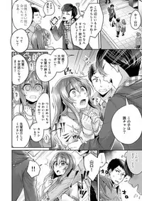 [Katou an] Omocha yori iino? honto no H oshiete kudasai Ch.01-10 (END)