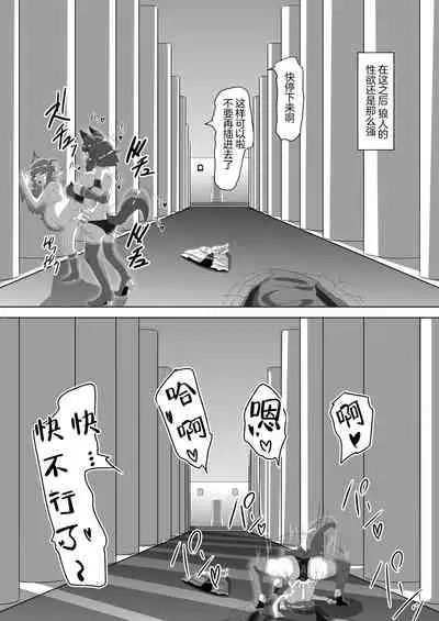 Shota Kyuuketsuki to Ikenie no Futanari Ookamihime