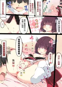 Tsuuhan de Kawareta Kiritan ga Master no Sourou Chinpo ni Konwaku Suru Ohanashi | 網購買回來的切蒲英醬 讓主人的早洩肉棒茫然無措的故事