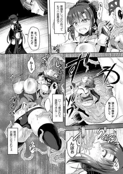 Kukkoro Heroines Vol. 11