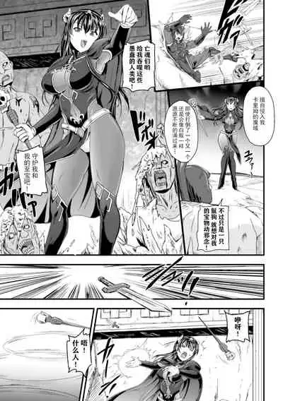 [菅野タカシ] レイプ・オブ・ザ・デッド [Chinese] [胸垫汉化组]