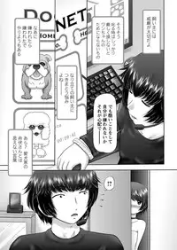 [Nekonomori Maririn] The Dog Show Ch. 1-15 [Digital]