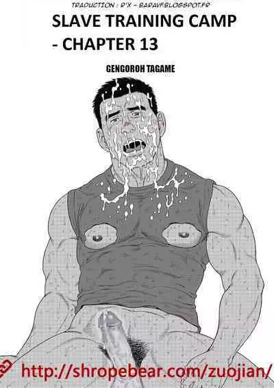 Dorei Choukyou Gasshuku | Slave Training Summer Camp