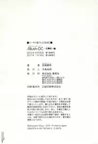 [Miyazaki Maya] Blush-DC ~Himitsu~ Vol.2 [Chinese]