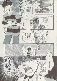 Gekkan Doki!! 2008-09 Vol. 143
