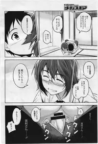 COMIC Megastore 2012-07 [Incomplete]