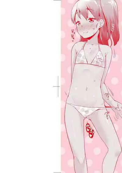 [Maeshima Ryou] Pakopako Princess | 蘿莉啪啪御宅公主 [Chinese] [Digital]