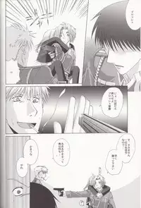 (SUPER13) [CLASSIC MILK, PEACE and ALIEN (Tonase Fuki, Asaoka Natsuki)] Petit Petit Lover (Fullmetal Alchemist)