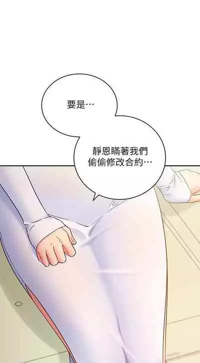 我媽媽的朋友 61-83 CHI manhwaroshixp.wordpress.com/only-manhwas-raw