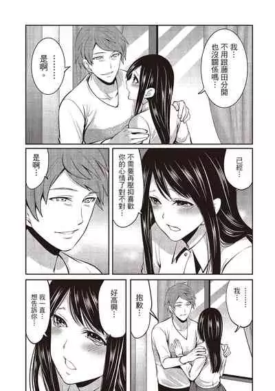 [Miyahara Ayumu] Pen to Kanojo to Amai Wana 2 | 畫筆下的性愛潛規則 2 [Chinese] [Digital]