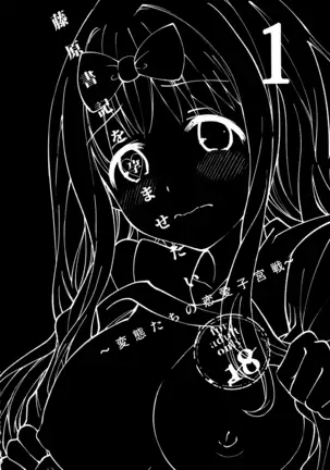 Fujiwara-shoki o Haramasetai 1 Gusto nako mapamabdosan si secretary Fujiwara 1