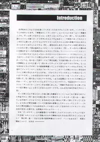 (C54) [Megami Kyouten (Aoki Reimu, Oobari Masami)] Otoko Matsuri ~ Men's Carnival (Various)