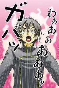 [FAT CATS (Katase 3000 GT)] C.C. ga Ushiro kara Mae kara Yarareteru! ~ Unjatta Hen ~ (CODE GEASS: Lelouch of the Rebellion) [Digital]