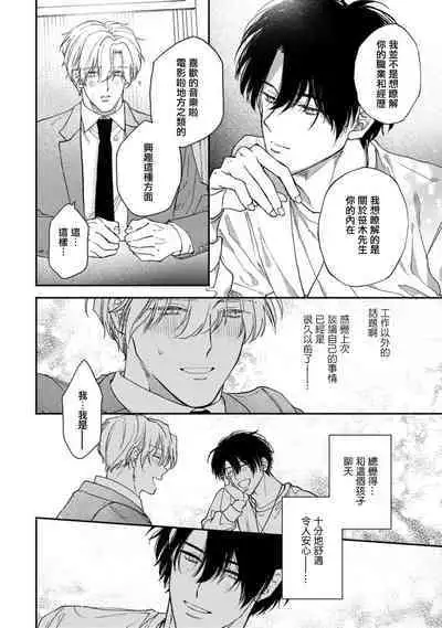 Middle Cinderella act.1 | 中年灰姑娘 act.1