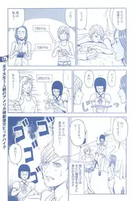 コミック裏モノJAPAN Vol.18 今井のりたつスペシャル号