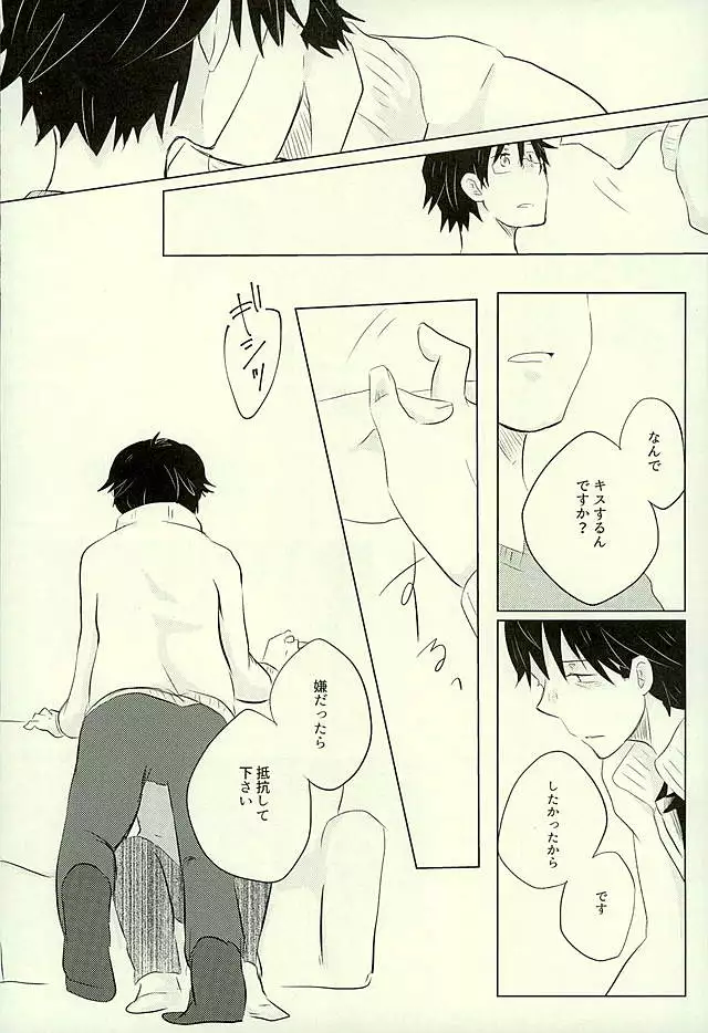 Yuujuufudan na Yuujou Miman