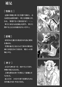 [Shimesaba (Isaki)] Saba 11: Neko no tamago [Digital]