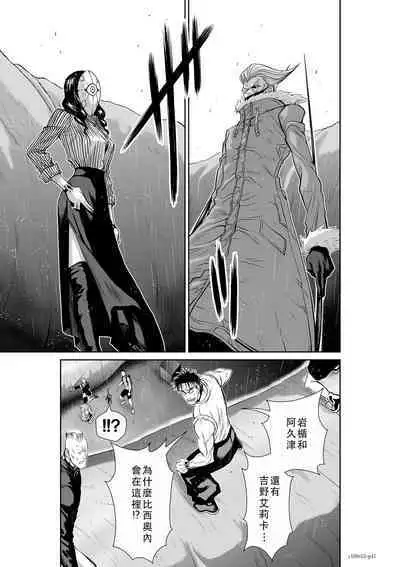 Chijou Hyakkai Ch51-55 Chinese Version「地上100阶」個人翻譯