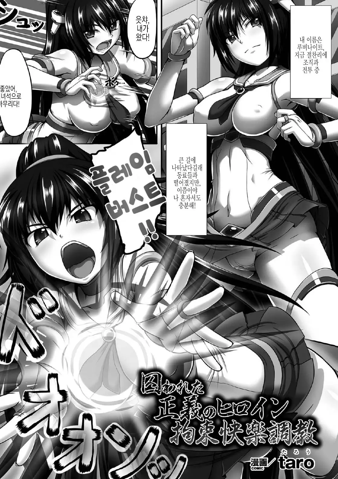 2D Comic Magazine Me ga Heart ni Natte Kairaku Ochi suru Heroine-tachi Vol. 2